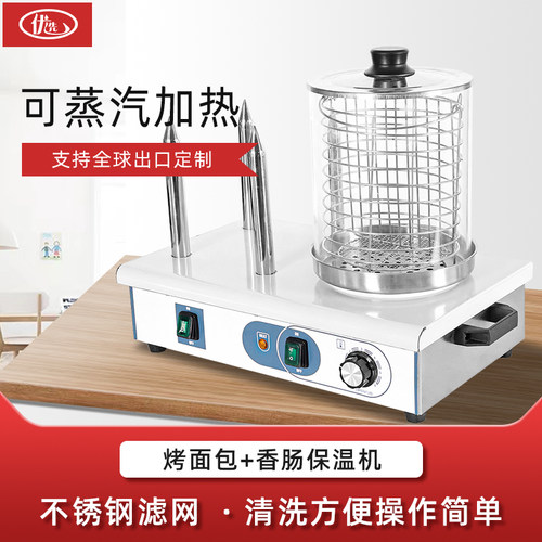 法式烤面包机热狗保温机一体机