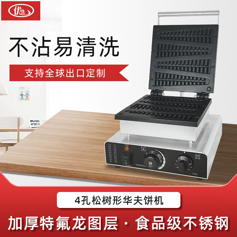 华夫炉商用心形/花型/蝴蝶/麦穗/核桃/鸡蛋/松树机松饼机华夫饼机