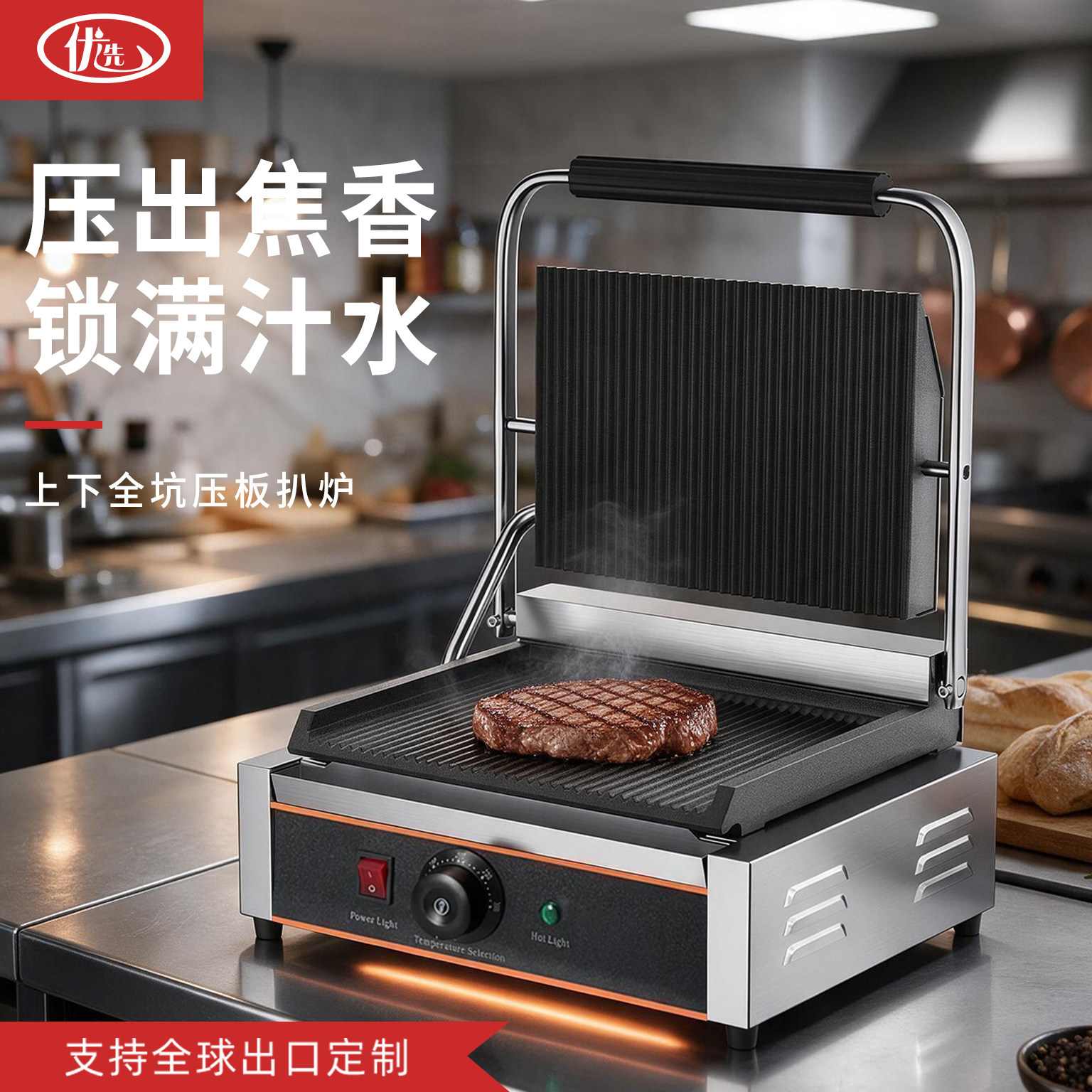商用电扒炉压板扒炉煎牛扒机鱿鱼鸡排机器双面铁板鸭香酥鸡饼设备