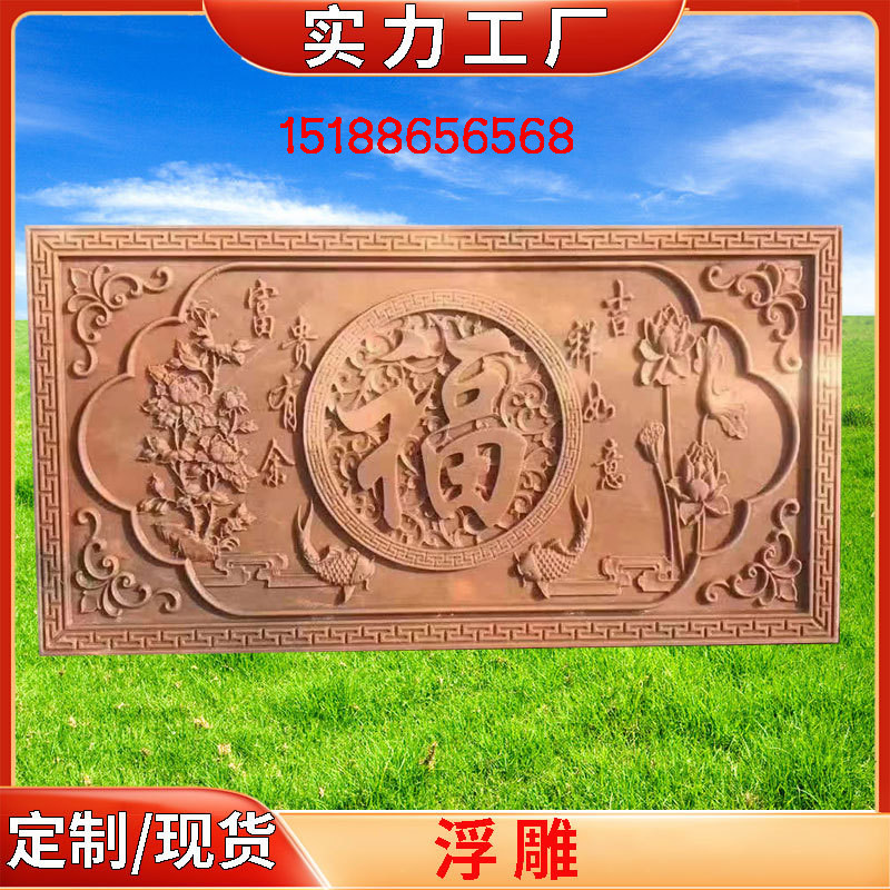 青石石雕浮雕壁画地铺庭院户外窗花福字背景墙影壁墙大理石挂件