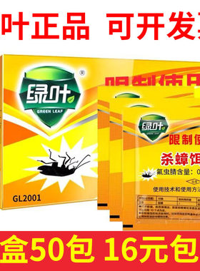 蟑螂蟑饵50家用全窝端蟑药饵剂