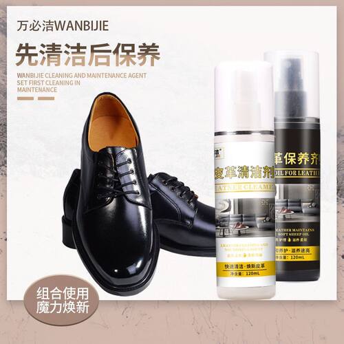 皮衣油护理保养油真皮无色皮包清洁剂去污液擦洗皮具皮革夹克亮光