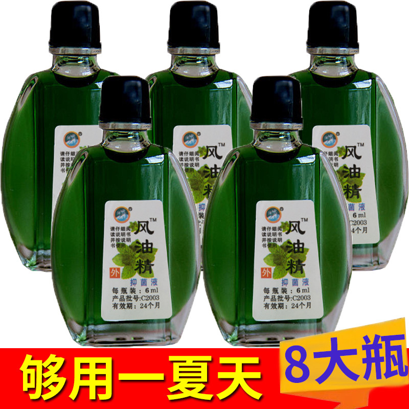 【大瓶风油精】老牌子提神醒脑神器驱蚊止痒学生用开车防困防晕车