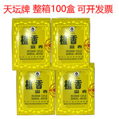 包邮 正品 天壇牌檀香盘香卫生间天坛香厕所除臭净化空气家用