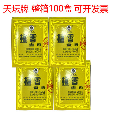 盘香卫生间厕所除臭家用檀香