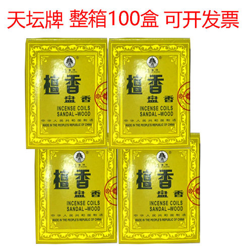 盘香卫生间厕所除臭家用檀香