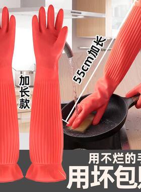 超长家务手套橡胶乳胶洗碗清洁洗衣家用耐磨耐用加厚劳保手套防水