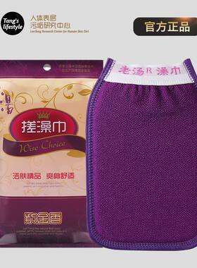 正品老汤双面搓澡巾强力去污成人搓泥澡背神器男女沐浴手套洗澡巾