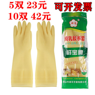 祥宝620加长38厘米加厚家务用清洁卫生厨房洗碗洗衣耐用乳胶手套