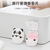 一次性香皂片户外旅行便携式 肥皂纸学生儿童洗手片卡通随身香皂