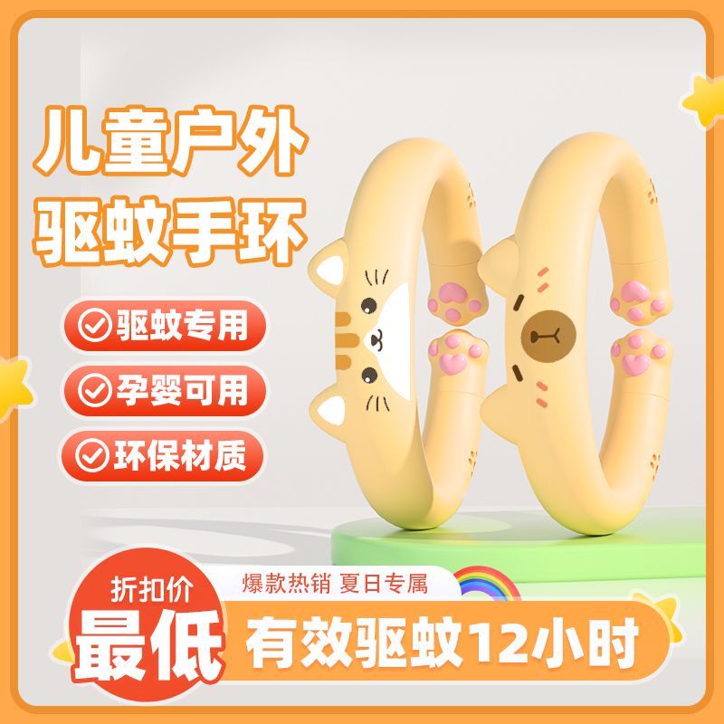 纯天然驱蚊手环防蚊神器儿童成人婴儿宝宝专用户外随身防叮贴脚环