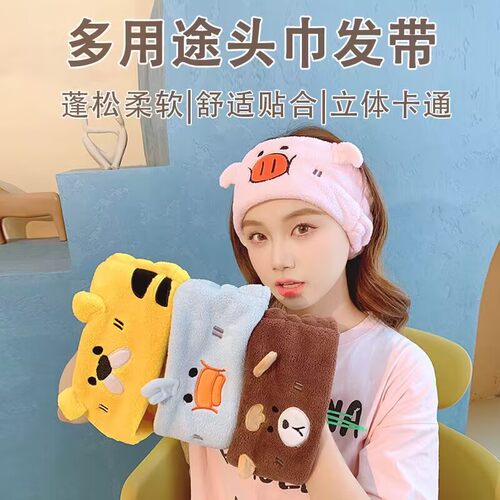 可爱卡通动物洗脸束发带珊瑚绒发箍女毛绒宽边产后月子包头巾发带