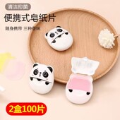 一次性香皂片户外旅行便携式 肥皂纸学生儿童洗手片卡通随身香皂