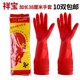 祥宝加长加厚牛筋乳胶洗衣家务洗碗橡胶胶皮手套耐用耐磨塑胶防水