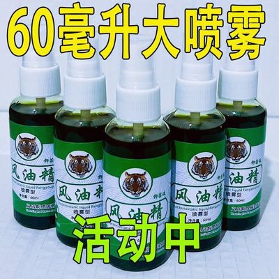 【超大瓶】风油液油老牌驱蚊提神醒脑神器驱蚊止痒风油液开车防困