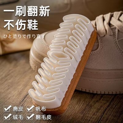橡皮擦生胶刷球鞋去污清洁翻毛皮