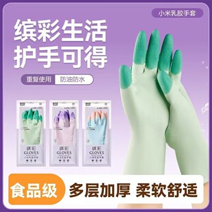 正品快乐娃乳胶防水刷碗手套紧贴耐用食品级乳胶手套洗衣服手套