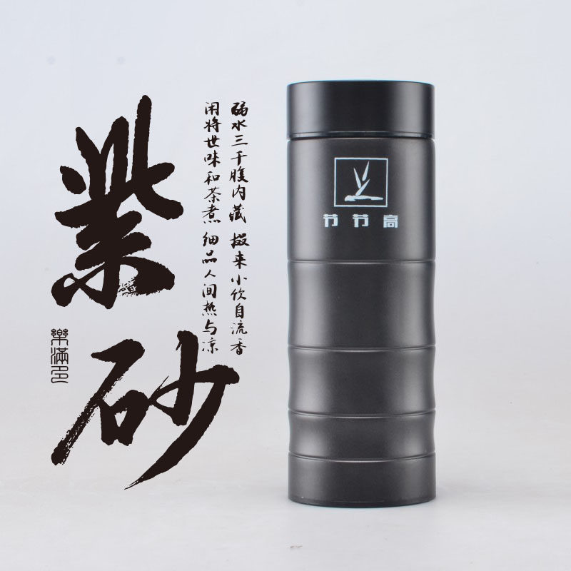 节节高紫砂内胆不锈钢水杯隔热宜兴高档泡茶送人领导老师直杯礼盒