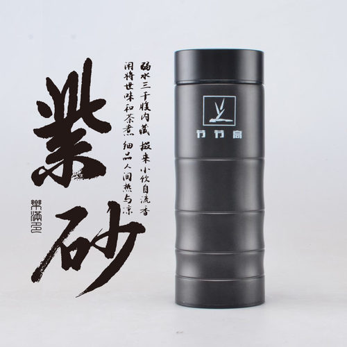 节节高紫砂内胆不锈钢水杯隔热宜兴高档泡茶送人领导老师直杯礼盒