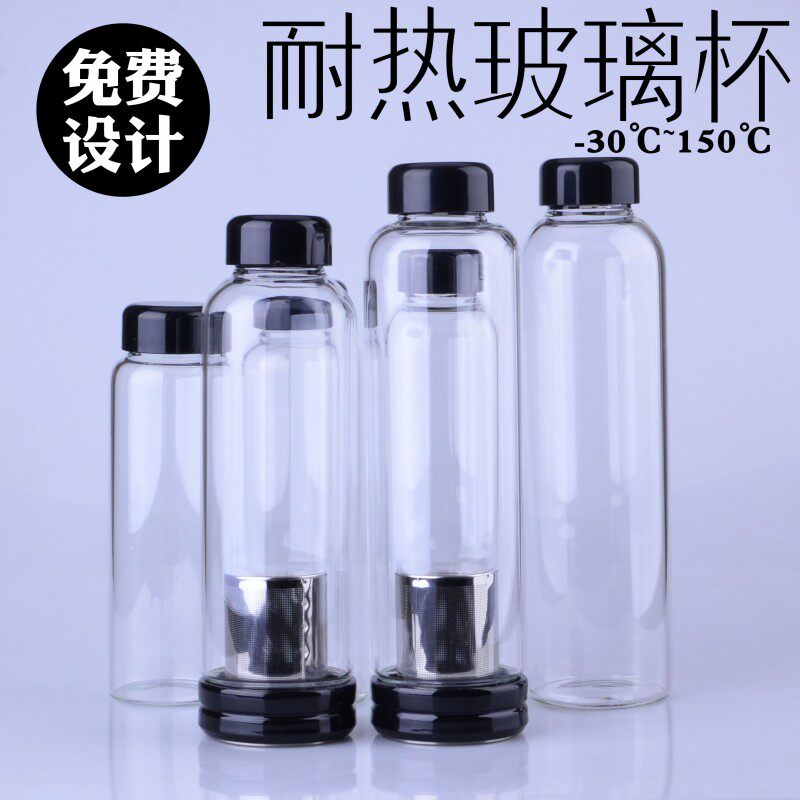 透明玻璃杯 简约韩版创意车载运动水瓶 耐高温 订制LOGO广告包邮