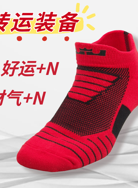 红色男士运动袜欧文詹姆斯吸汗毛巾底低帮短筒篮球袜加厚训练袜