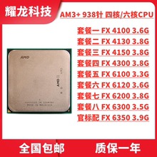 6200 6300 4150推土机AM3 CPU散片 4130 6100 4300 AMD FX4100