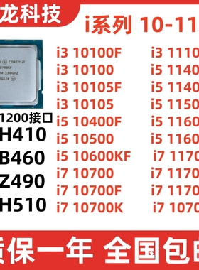 i3 10100 10100f i5 10400 10400f 10500 11400 i7 10700 11700 f