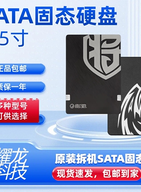 固态硬盘二手60G 120G 128G 256G 480G 960G2.5寸SSD台式机笔记本