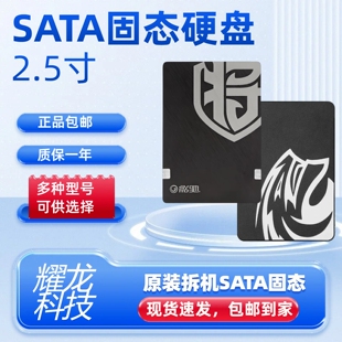 固态硬盘二手60G 120G 128G 256G 480G 960G2.5寸SSD台式机笔记本