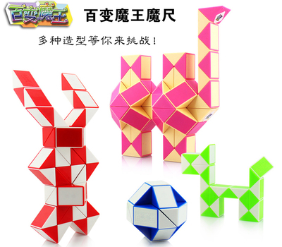 百变弹簧益智玩具异形魔方包邮