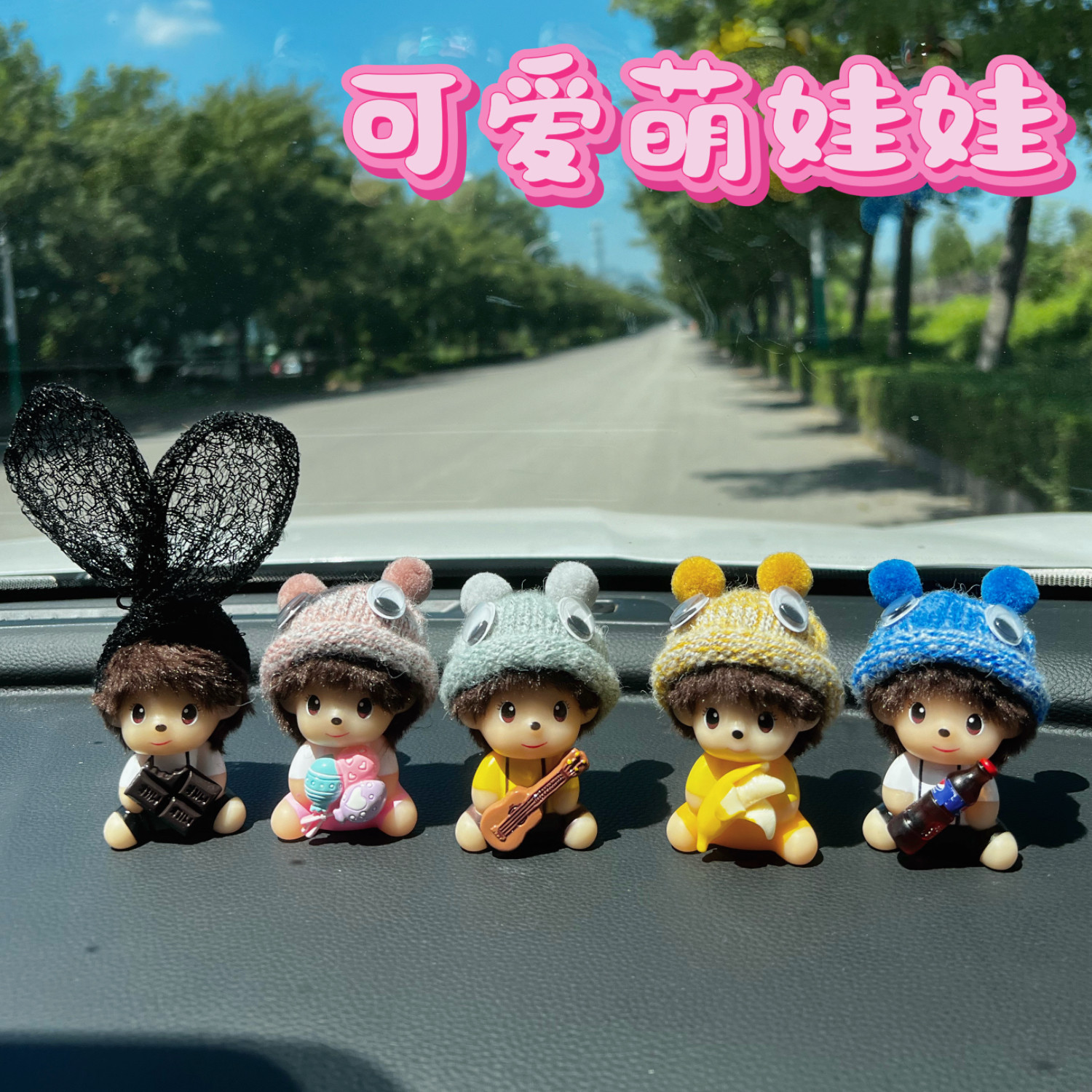可爱萌趣车载蒙奇奇卡通公仔摆件摆件