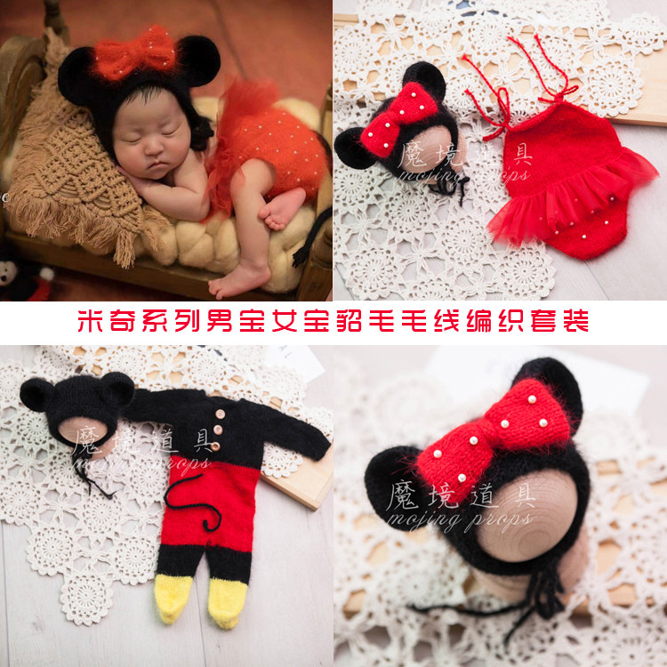 毛线编织米奇系列摄影服装
