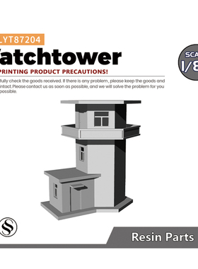 老姚手工坊 LYT87204 1/87 HO比例火车场景模型 岗楼 1pc