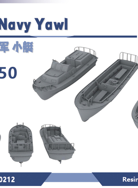 老姚手工坊 LY350212 1/350 3D打印 美国海军 小艇