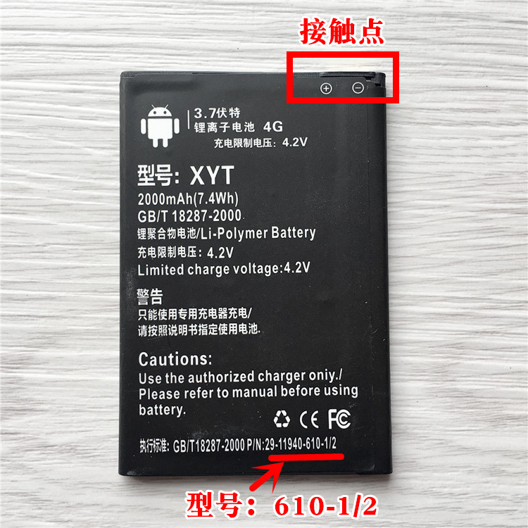 BAIYUN°ÛÔÆN09ÊÖ»úµç³ØN11 N18 N10°×Ã×HD1 BM006Ô×°µç³ØXYTµç°å