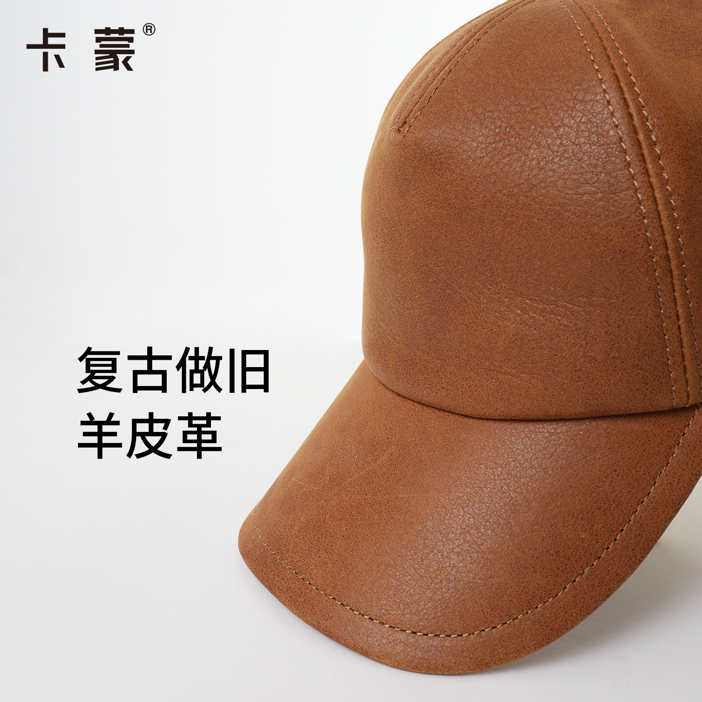 卡蒙2026秋冬新款真皮棒球帽帽子