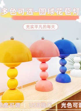 北欧ins丹麦蘑菇花苞台灯充电台灯装饰LED小夜灯卧室床头奶油台灯