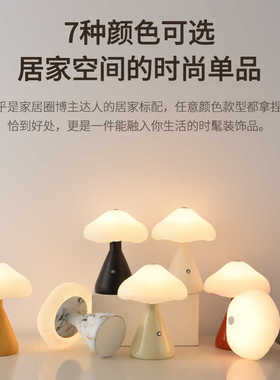 蘑菇灯酒吧清吧装饰台灯露营灯创意触摸充电氛围灯卧室床头小夜灯
