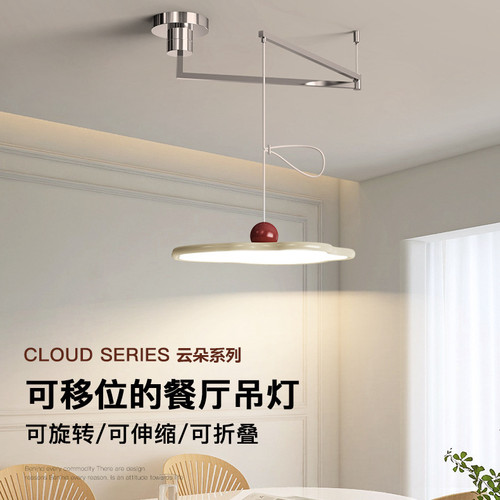 造型创意飞碟餐厅云朵吊灯奶油风