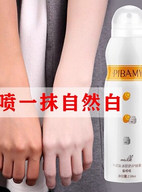 防晒隔离霜SPF50+全身自然白