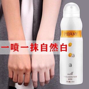 蛋蛋防晒喷雾美白隔离霜一喷自然白抹脖子颈部防水防汗身体素颜霜