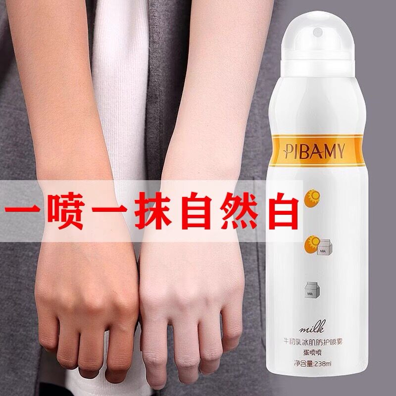 蛋蛋防晒喷雾美白隔离霜一喷自然白抹脖子颈部防水防汗身体素颜霜