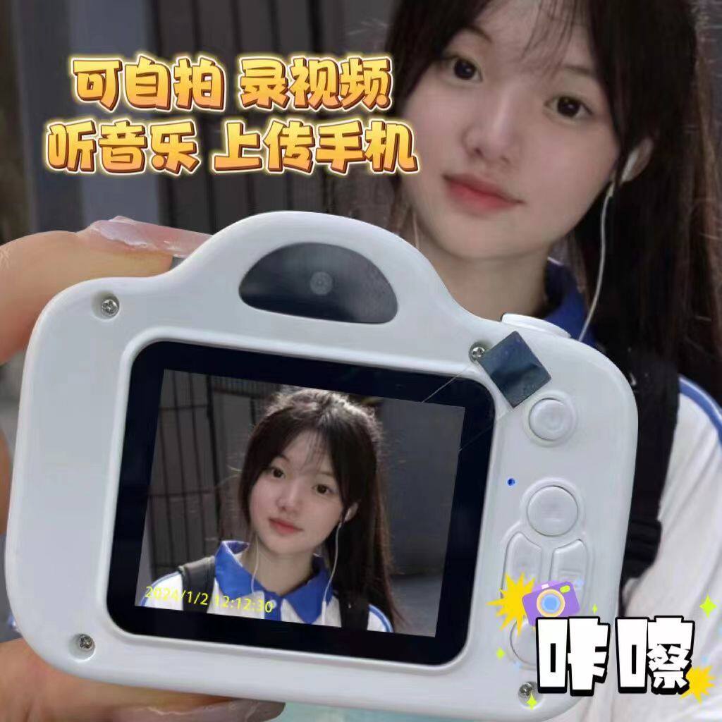 소년과 소녀를위한 어린이 디지털 카메라 HD 캠퍼스 미니 휴대용 소규모 학생 파티 휴대용 카드 기계 선물