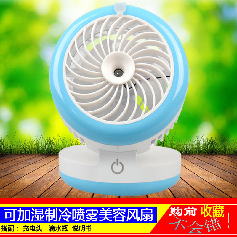 Ventilateur USB - Ref 401922 Image 1