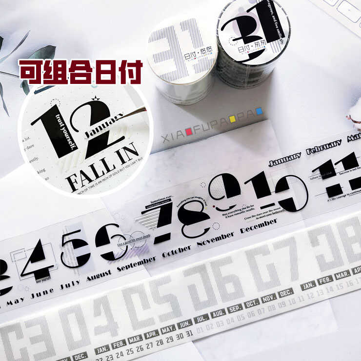 拼贴日期装饰手帐排版字素胶带