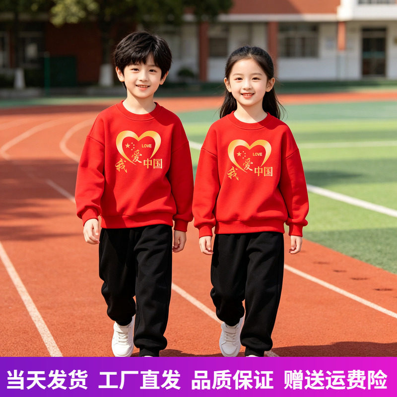 儿童卫衣套装红衣服黑裤运动装
