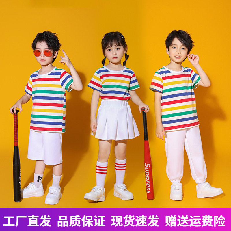 儿童彩虹条纹套装幼儿园舞蹈表演服亲子演出服小学生团体活动班服