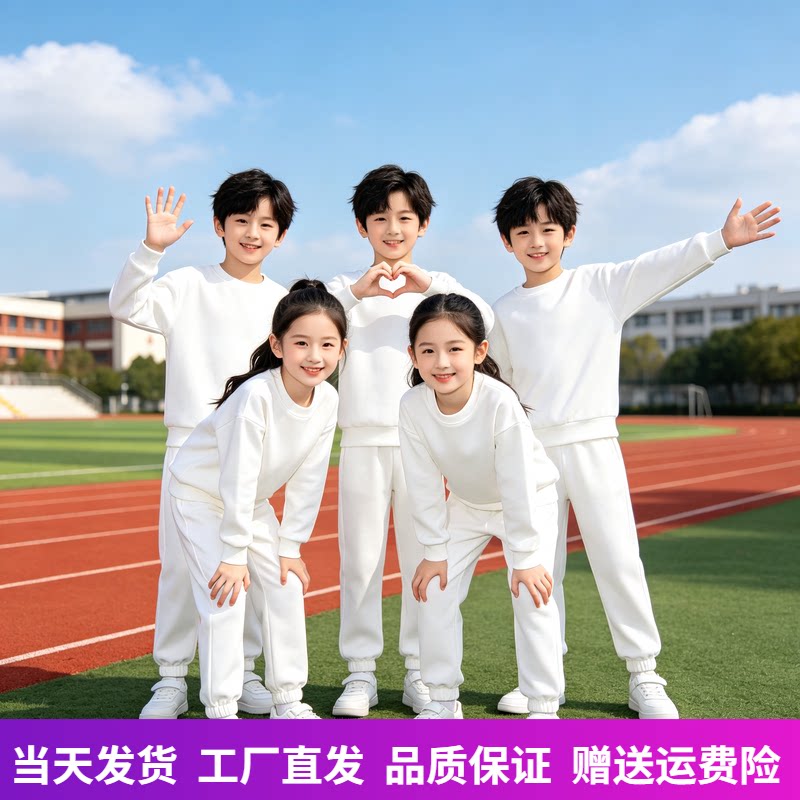 多巴胺演出服儿童秋装运动套装