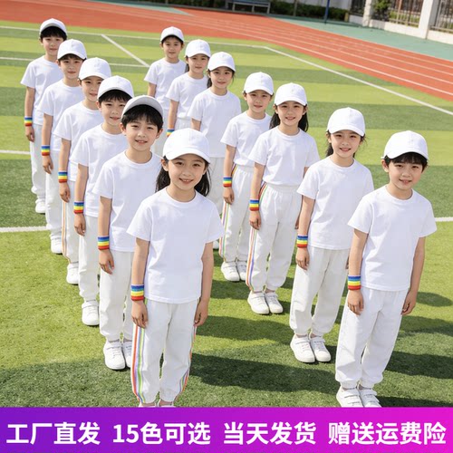 小学生白衣白裤套装运动会班服