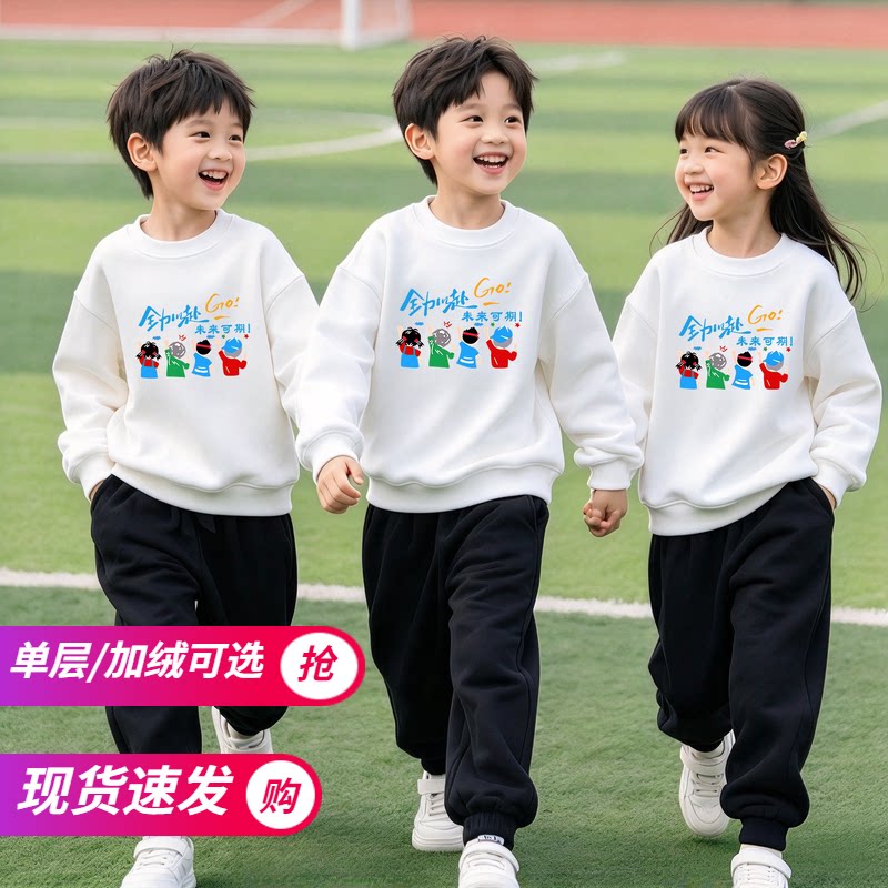 儿童上白下黑运动服加绒一体绒